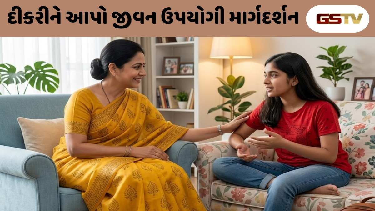 Sahiyar : દીકરીના ઉજ્જવળ ભવિષ્ય માટે જીવનના પાઠ: એક વ્હાલભરી શીખ