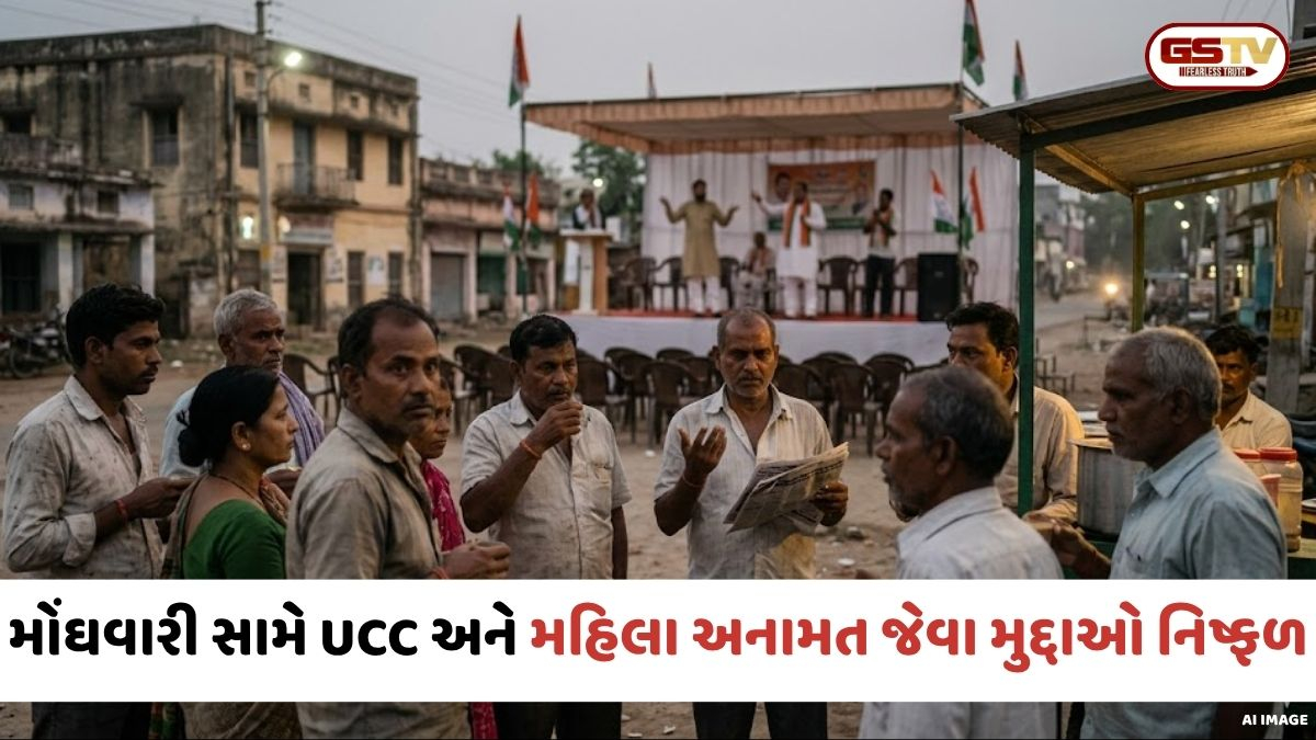 સ્થાનિક સ્વરાજ્યની ચૂંટણીનો ફિક્કો માહોલ: UCC અને મહિલા અનામત જેવા મુદ્દાઓ નિષ્ફળ, મતદારોમાં માત્ર મોંઘવારીની ચર્ચા