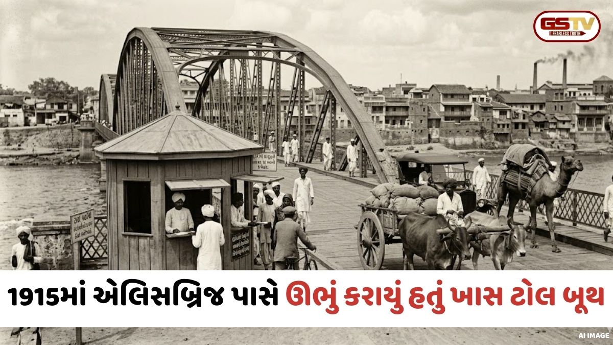 Ahmedabadનો ઈતિહાસ;1915માં એલિસબ્રિજ પરથી પસાર થવા માટે આપવો પડતો હતો કોન્જેશન ટેક્સ, જાણો શું હતા એ સમયના ટ્રાફિક ચાર્જ