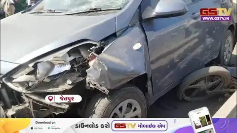 VIDEO: રાજકોટના જેતપુરમાં ગોઝારો અકસ્માત! દર્શન કરવા જઈ રહેલા દાદા-પૌત્રનું મોત, કારચાલક સામે ગુનો દાખ