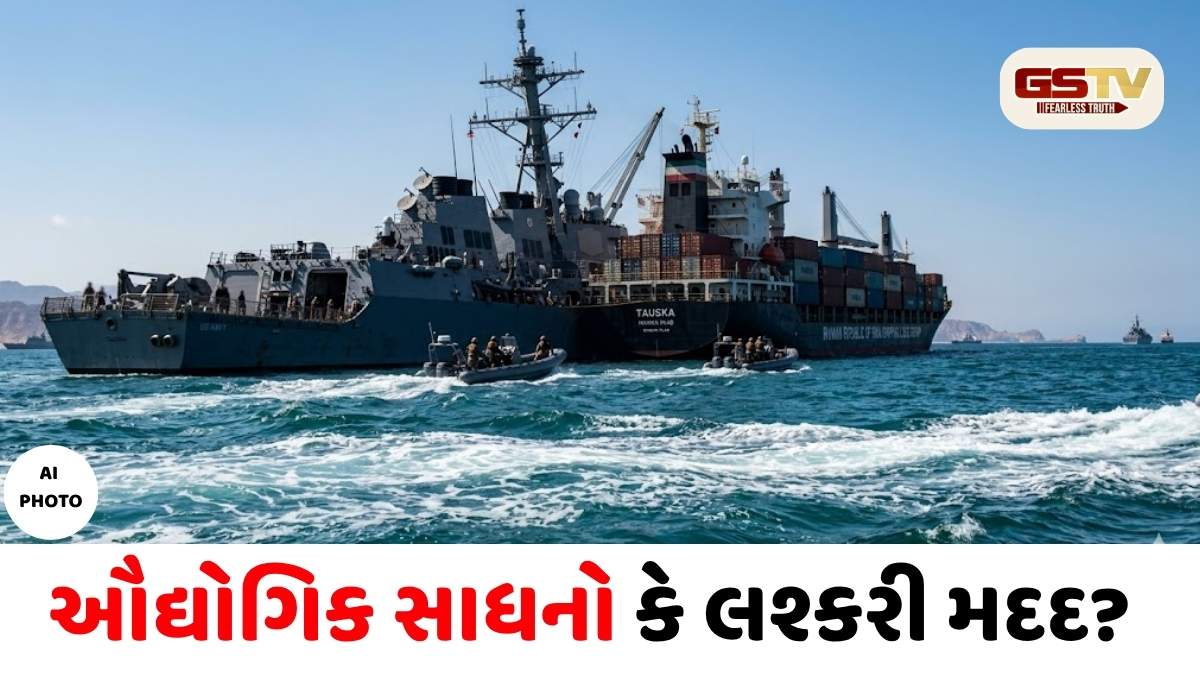 અમેરિકાએ જપ્ત કરેલા ઈરાનના જહાજમાંથી ચીની મિસાઈલ કેમિકલ્સ મળ્યા:  US અને IRAN વચ્ચે તણાવ વધ્યો