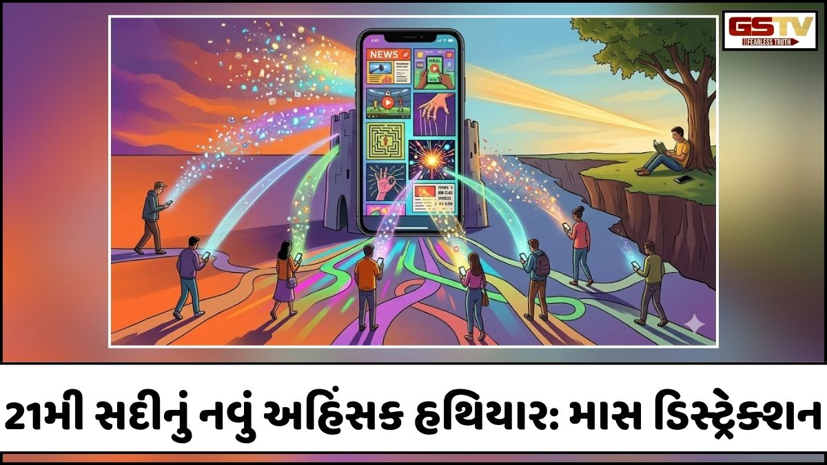 Shatdal/ વેપન્સ ઓફ માસ ડિસ્ટ્રેક્શન: મુદ્દાઓ પરથી ધ્યાન બદલવાની આધુનિક કળા