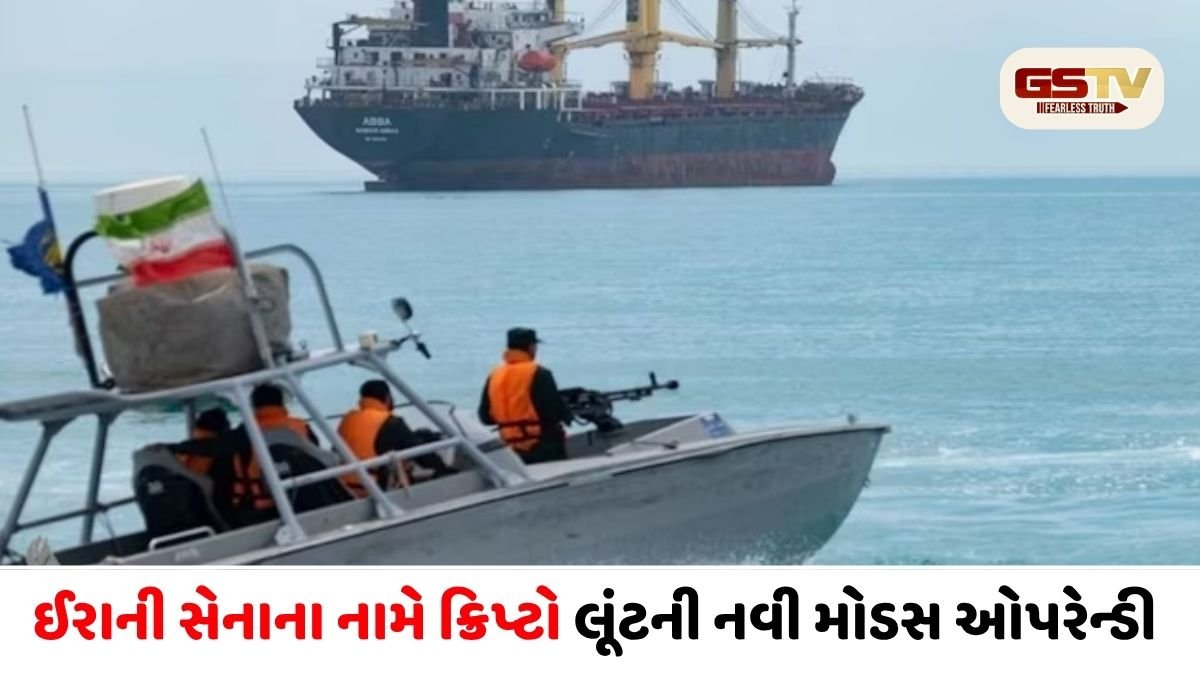 ડિજિટલ ચાંચિયાગીરી: હોર્મુઝમાં ભારતીય જહાજ પર ફાયરિંગ પાછળ કરોડોનું ‘ક્રિપ્ટો કૌભાંડ’?