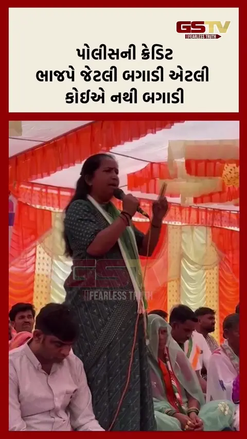 VIDEO: 'પોલીસની ક્રેડિટ ભાજપે જેટલી બગાડી એટલી કોઈએ નથી બગાડી'