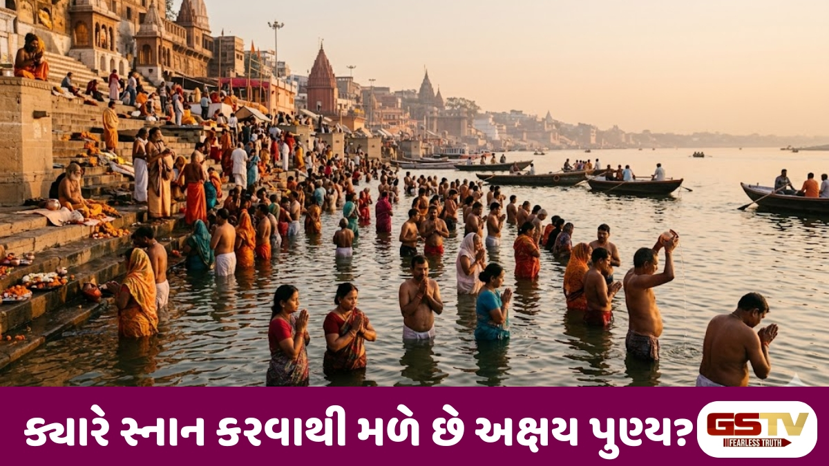 Religion : શું ગંગામાં સ્નાન કરવાથી ખરેખર પાપો ધોવાય છે? જાણો આ વિશે શું કહે છે પુરાણો અને શાસ્ત્રો