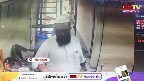 VIDEO: Panchmahalમાં મતદારોને નાણાંનું પ્રલોભન આપવાના કૌભાંડનો પર્દાફાશ;  AAPના ઉમેદવાર સહિત 4 સામે ફરિયાદ