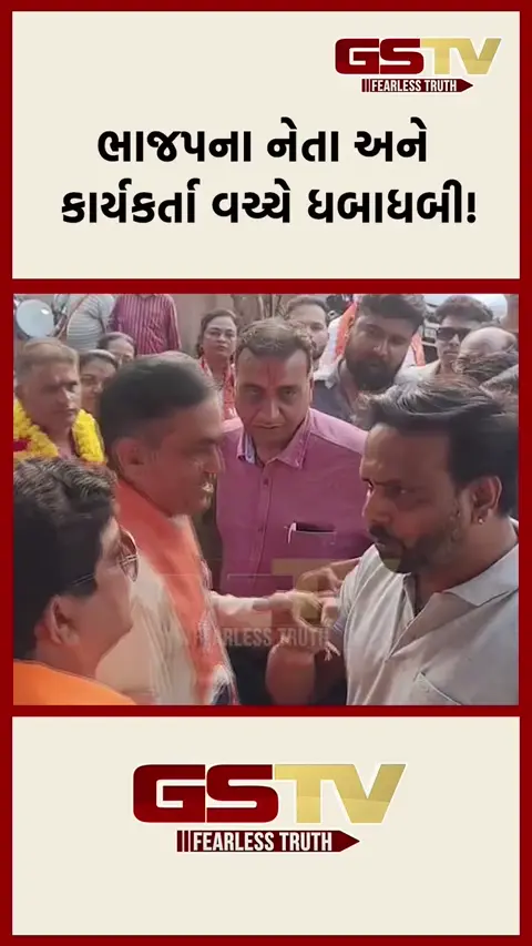 VIDEO: ભાજપના નેતા-કાર્યકર્તા વચ્ચે ધબાધબી!