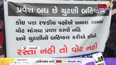 VIDEO: નસવાડી તાલુકામાં પ્રાથમિક સુવિધાનો અભાવ, ગ્રામજનોની ચૂંટણી બહિષ્કારની ચિમકી