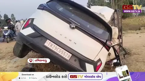 VIDEO : તમિલનાડુના હોસુર પાસે કાર અને બસ ટકરાયા, 3 લોકોના ઘટનાસ્થળે મોત