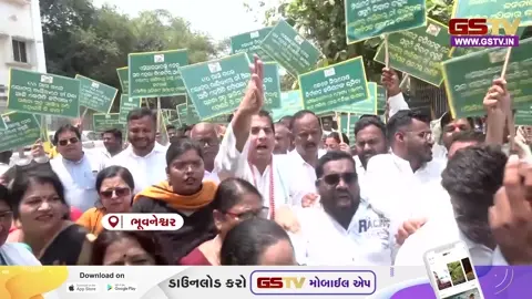 VIDEO : મતદાર યાદીમાંથી 9.08 લાખ મતદારોના નામ હટાવવા મુદ્દે ઓડિશામાં વિરોધ પ્રદર્શન