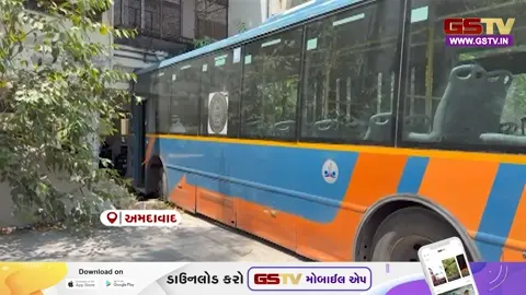 VIDEO: અમદાવાદના ચાંદખેડામાં BRTS બસ સોસાયટીમાં ઘુસી ગઈ, કોન્ટ્રાક્ટરને ફટકારાઈ 2 લાખની પેનલ્ટી