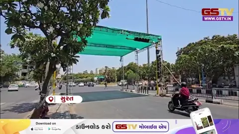 VIDEO: સુરત SMCની અનોખી પહેલ! સિગ્નલ પર ઉભા કરાયા સ્પેશિયલ 'શેડ', ટ્રાફિક નિયમોમાં આપી છૂટછાટ