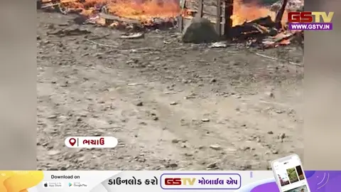 VIDEO: ભચાઉના છાડવાડા ગામે સોલર કંપનીના પ્લાન્ટમાં ભીષણ આગ, ધુમાડાના ગોટેગોટા દૂર-દૂર સુધી દેખાયા
