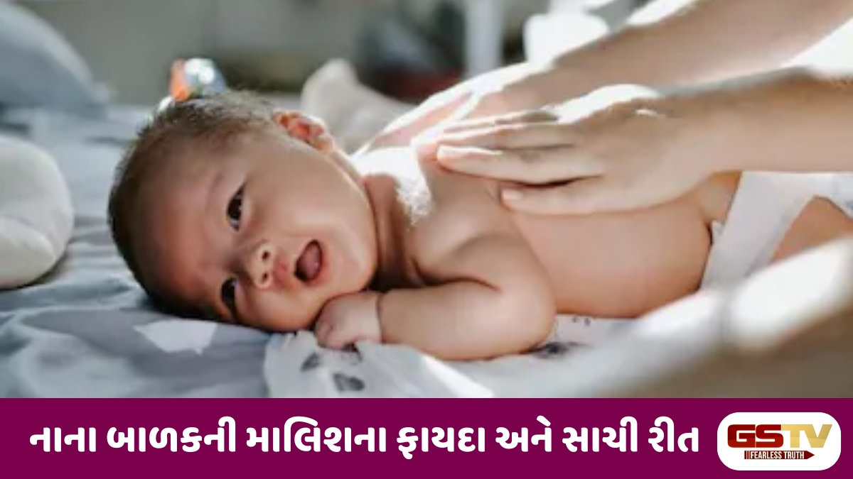 Parenting Tips : નવજાત શિશુની માલિશ કેમ છે જરૂરી? જાણો ક્યારથી શરૂ કરવી જોઈએ અને કઈ સાવધાની રાખવી