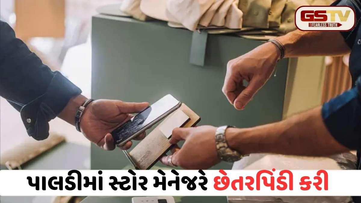 અમદાવાદમાં મોબાઈલ સ્ટોરના મેનેજરની કરતૂત: કંપનીના 6.24 લાખ સગેવગે કર્યા, ઓડિટમાં ભાંડો ફૂટતા પોલીસ ફરિયાદ