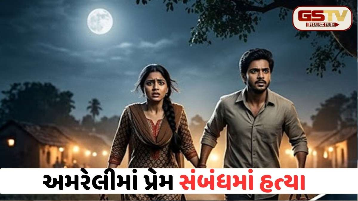 અમરેલીમાં પ્રેમ સંબંધનો કરુણ અંત: કુટુંબી ભત્રીજીને ભગાડી જનાર યુવકની હત્યા, 3 શખસો સામે ગુનો દાખલ