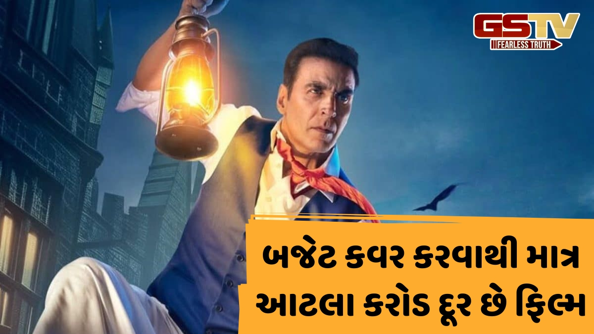 VIDEO: Bhoot Bangla Collection / બોક્સ ઓફિસ પર Akshay Kumarની ધમાકેદાર વાપસી, મંગળવારે વરસ્યા કરોડો રૂપિયા