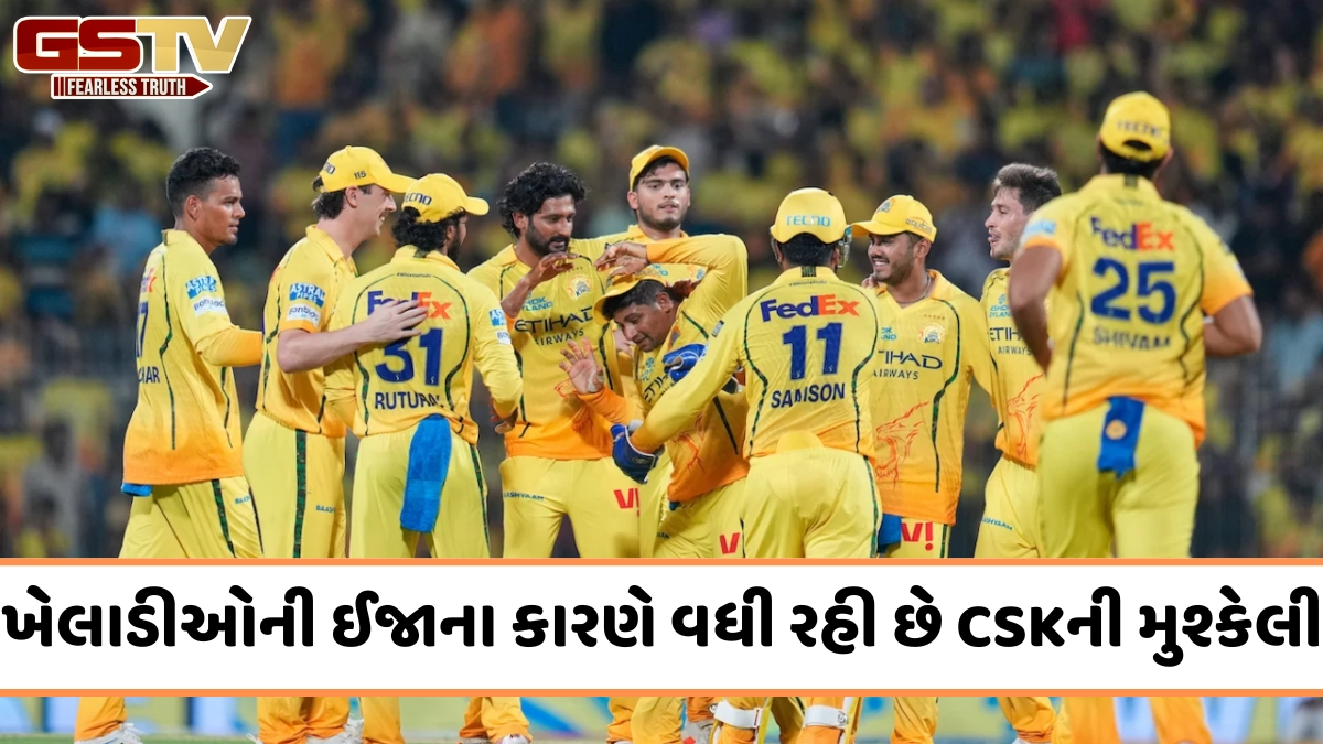 VIDEO: IPL 2026માં ઈજાની સમસ્યાથી પરેશાન છે ચેન્નાઈ સુપર કિંગ્સ, પ્લેઈંગ ઈલેવન પર પણ છે સંકટ
