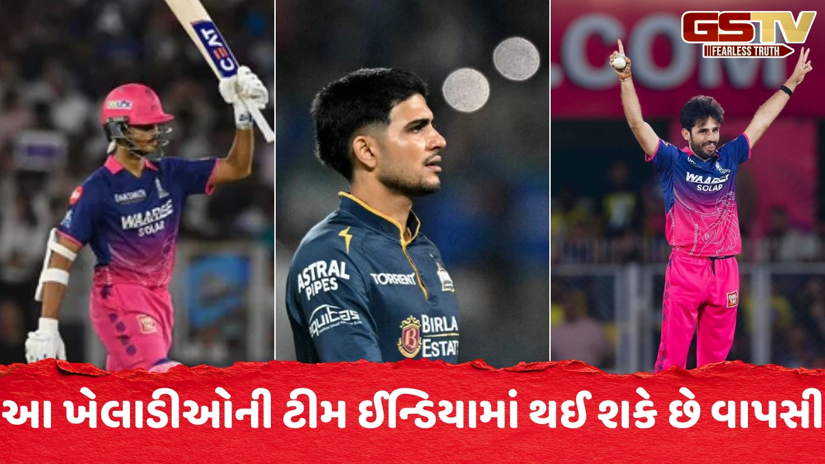 VIDEO: IPL 2026 પછી ટીમ ઈન્ડિયામાં પાછા ફરી શકે છે આ ખેલાડીઓ, એક તો છે કેપ્ટનશિપનો દાવેદાર