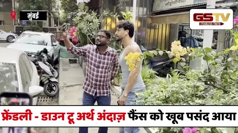 VIDEO :  Fans से घिरे दिखे Tiger Shroff, मुस्कुराते हुए ली सेल्फी