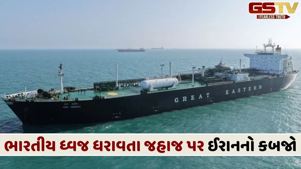 હોર્મુઝ સ્ટ્રેટમાં ભારતના જહાજ પર ગોળીબાર: ગુજરાતના મુંદ્રા પોર્ટ પર આવતું હતુ જહાજ, હવે ઈરાન જશે