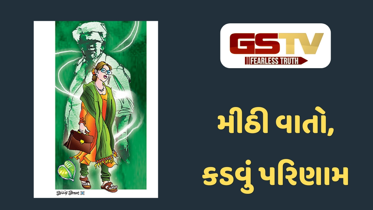 Shatdal: જ્યારે આપણે બીજાને છેતરીએ છીએ, ત્યારે અંતે આપણું પોતાનું જ નુકસાન થતું હોય છે તે ભાવ