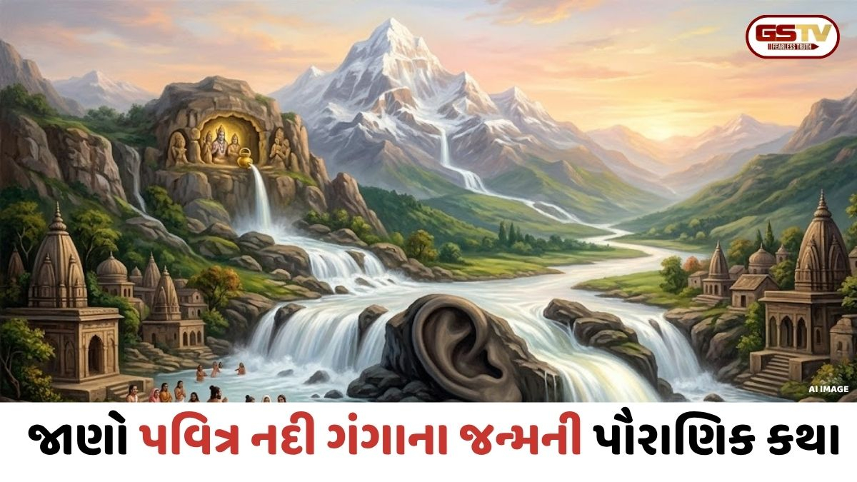Religion: ગંગા સપ્તમી: જાણો માતા ગંગાની ઉત્પત્તિની કથા અને ઋષિએ તેમને કેમ આપી હતી સજા