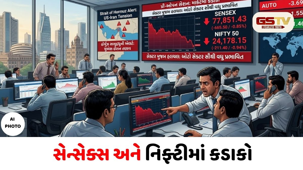 શેરબજારમાં કડાકો: Sensex 750થી વધુ પોઈન્ટ તૂટ્યો, Nifty 24,200ની નીચે