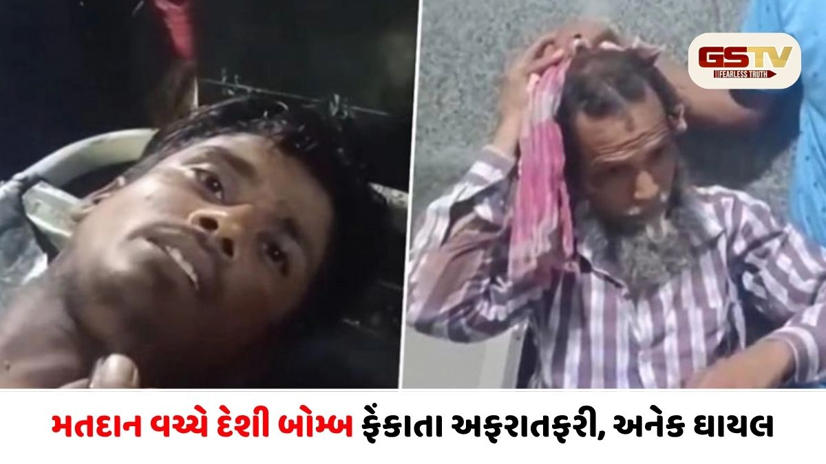 પ. બંગાળ ચૂંટણીમાં હિંસા: મુર્શિદાબાદના નૌદામાં અજાણ્યા હુમલાખોરોએ ક્રૂડ બોમ્બ ફેંક્યા, અનેક ઘાયલ