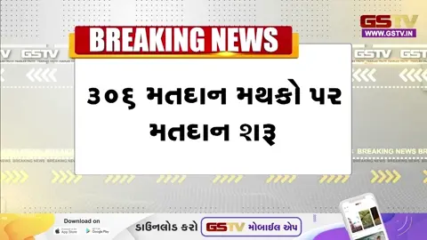 VIDEO: આણંદની ઉમરેઠ વિધાનસભા બેઠક માટે આજે પેટાચૂંટણીનું મતદાન,  2.45 લાખ મતદારો કરશે મતદાન