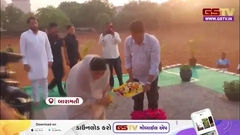 VIDEO: બારામતી પેટાચૂંટણી; મતદાન પૂર્વે સુનેત્રા પવાર પહોંચ્યા અજિત પવારના સમાધિ સ્થળે, પુષ્પાંજલિ અર્પણ કરી  શ્રદ્ધાંજલિ આપી