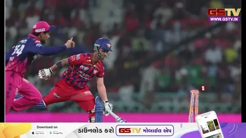 VIDEO: લખનૌના હોમગ્રાઉન્ડ પર રાજસ્થાનનો દબદબો; 160 રનનો ટાર્ગેટ ડિફેન્ડ કરી RR પોઈન્ટ ટેબલમાં બીજા સ્થાને