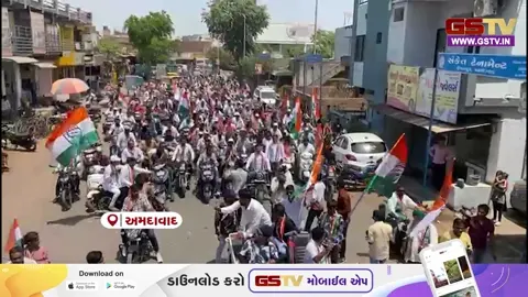 VIDEO: લાંભામાં કોંગ્રેસનું શક્તિ પ્રદર્શન; લાંભા વોર્ડમાં નેતા અમિત ચાવડાની આગેવાનીમાં નીકળી વિશાળ બાઈક રેલી