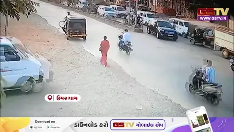 VIDEO: ઉમરગામમાં કારે બે બાઈક સવારોને અડફેટે લીધા, અકસ્માત સર્જી ચાલક ફરાર