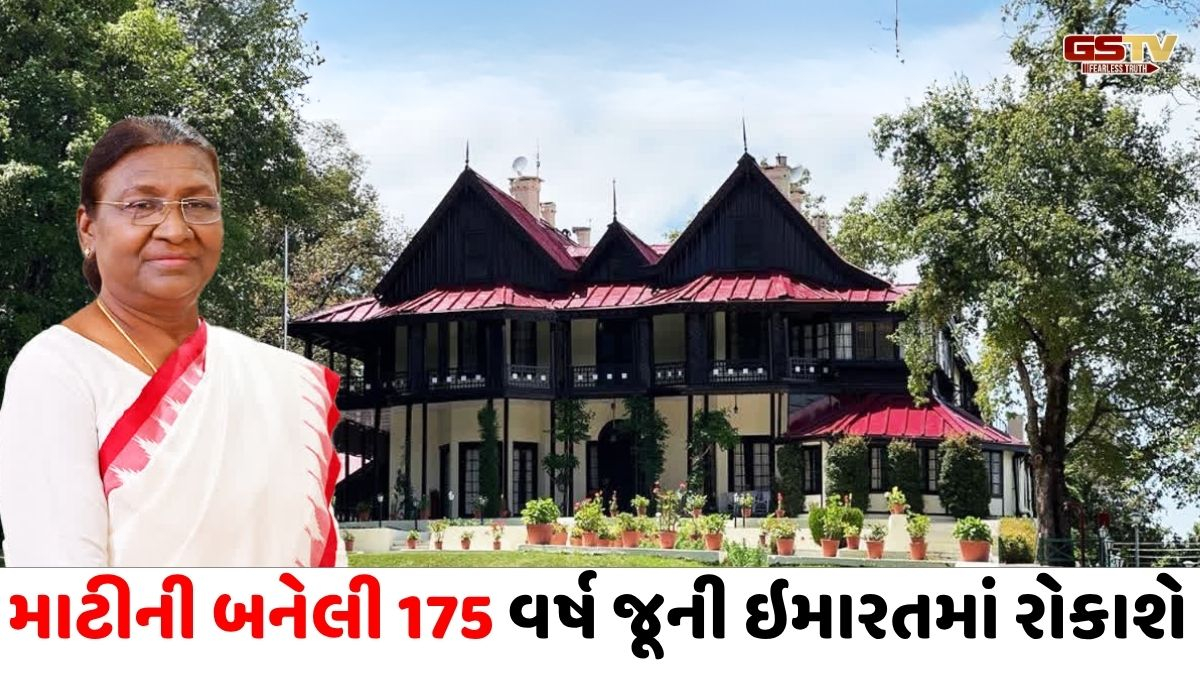 રાષ્ટ્રપતિનું સત્તાવાર કાર્યાલય 6 દિવસ માટે શિમલા થશે શિફ્ટ, જાણો શું છે ખાસ કારણ