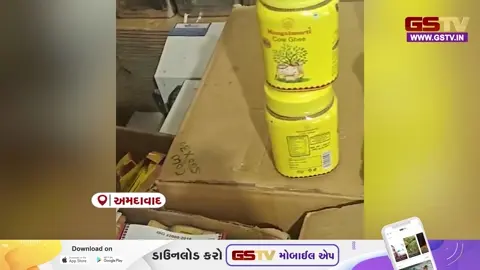 VIDEO: નિકોલમાં નકલી ઘી બનાવતા એકમ પર તંત્રની લાલ આંખ, 400 કિલો જથ્થો કરાયો સીલ