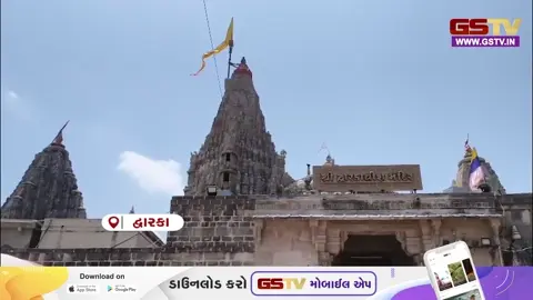 VIDEO: Dwarkaના જગત મંદિરમાં 5 વર્ષમાં દાનની આવકમાં વધારો; વર્ષ 2025-26માં ₹22.4 કરોડથી વધુની આવક