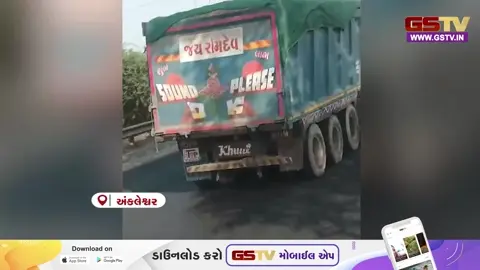VIDEO: અંકલેશ્વર નજીક આવેલો ટોલ પ્લાઝા ફરી વિવાદમાં આવ્યો, વાહનચાલકો પાસેથી ગેરકાયદે રીતે નાણાં વસૂલાતા હોવાના આક્ષેપો