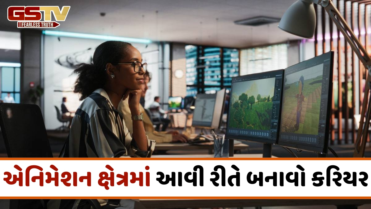 VIDEO: Career / 12મા ધોરણ પછી એનિમેશનમાં બનાવો કારકિર્દી, જાણો કેવી રીતે કરવી શરૂઆત