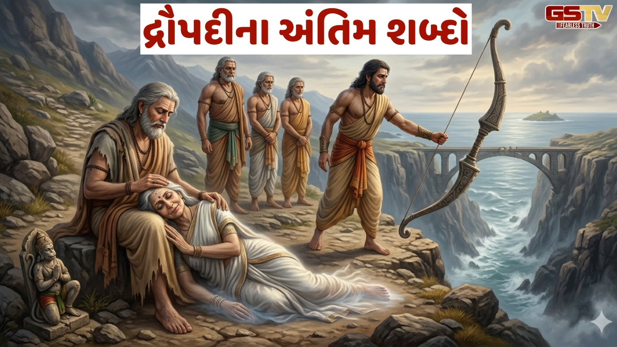 Dharmlok: દ્રૌપદીનો યુદ્ધ પછીનો પસ્તાવો