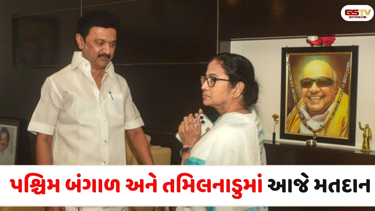 તમિલનાડુ અને પશ્ચિમ બંગાળમાં આજે મતદાન, શું મમતા અને સ્ટાલિન તેમના ગઢનું રક્ષણ કરી શકશે?