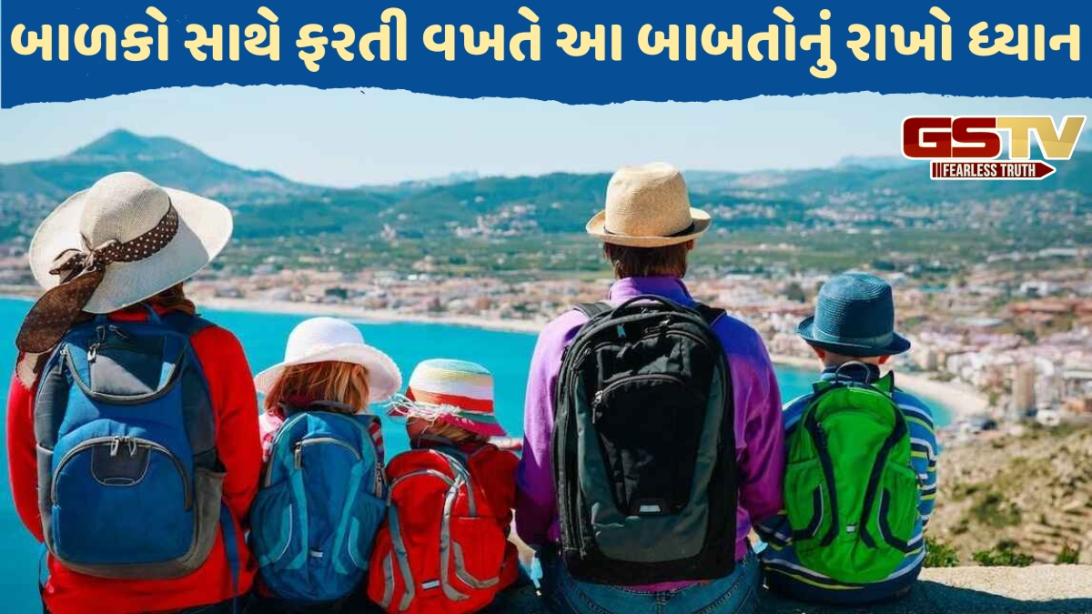 VIDEO: Travel Tips / ઉનાળામાં બાળકો સાથે ફરવા જવું છે? તો જાણો લૂ અને ભેજથી બચવા માટે શું કરવું જોઈએ