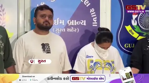 VIDEO: Surat / ફોરેક્સ ટ્રેડિંગના નામે ₹2.05 કરોડનું કૌભાંડ; એપીકે ઇનોવેશનના સંચાલક ભાઈ-બહેન ઝડપાયા, પિતા અને ભાગીદાર ફરાર