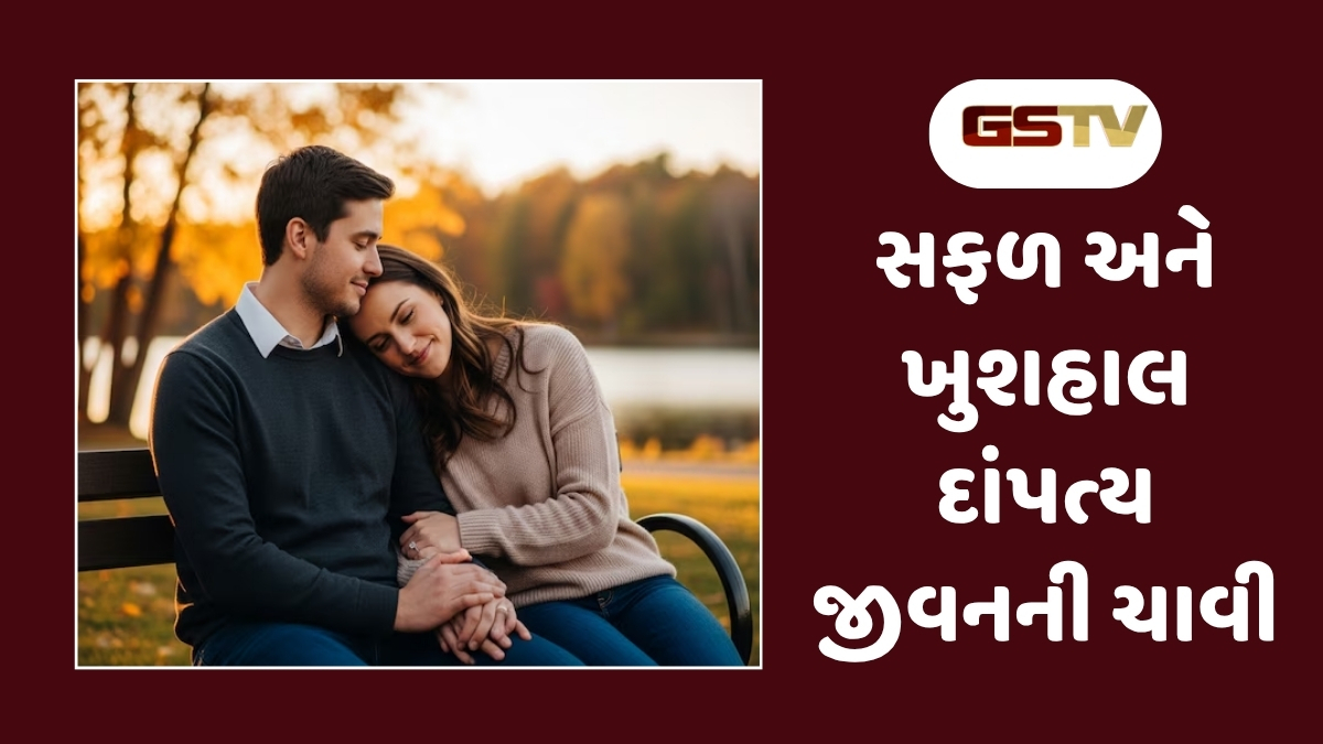 Relationship Tips : પાર્ટનર સાથેના સંબંધોને બનાવો અતૂટ: જાણો આચાર્ય ચાણક્યના 4 ખાસ રહસ્યો