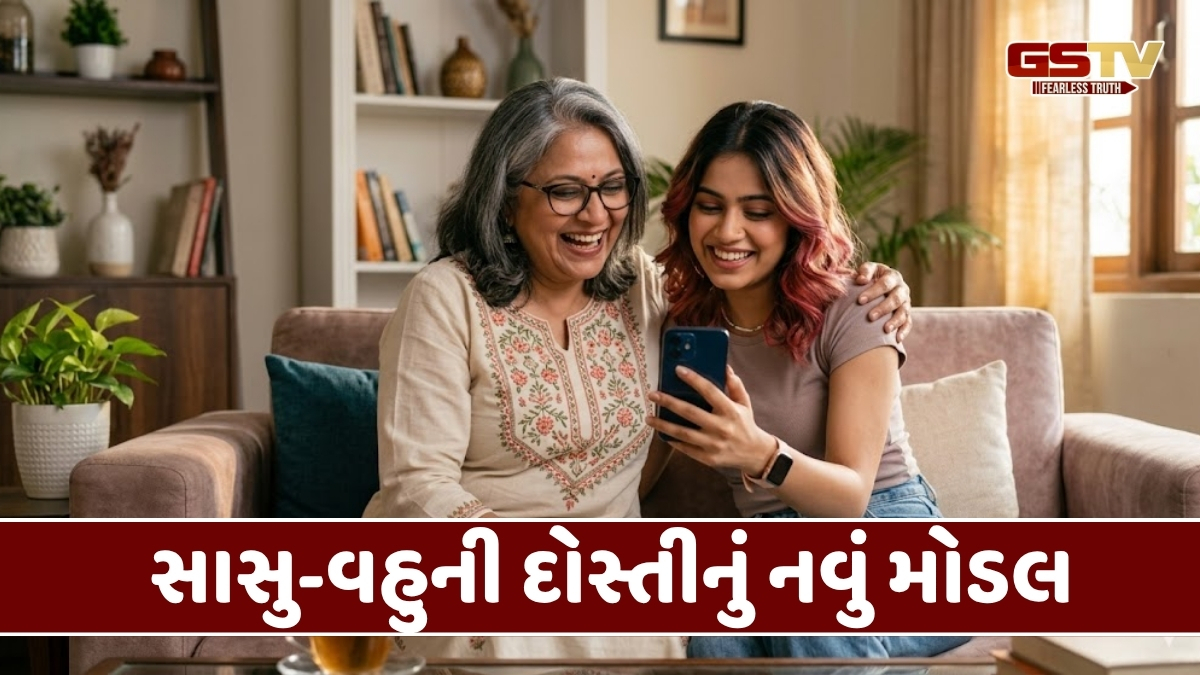 Relationships Tips : બદલાતો જમાનો, બદલાતા સંબંધો: સાસુ અને વહુ વચ્ચેની મિત્રતાની આધુનિક ફોર્મ્યુલા