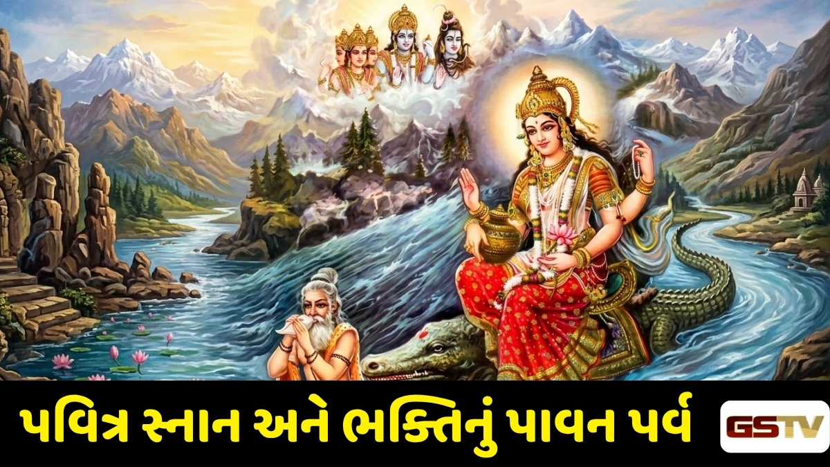Dharmlok : ગંગા મૈયાની અસીમ કૃપાથી જીવનમાં સુખ અને શાંતિ લાવતું પ્રાગટ્ય પર્વ