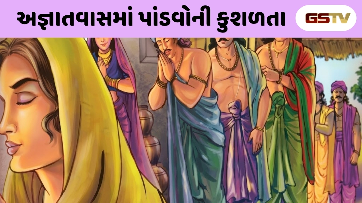 Dharmlok : સંકટ સમયની સમજદારી: પાંડવોનો વિરાટ નગરમાં વાસ
