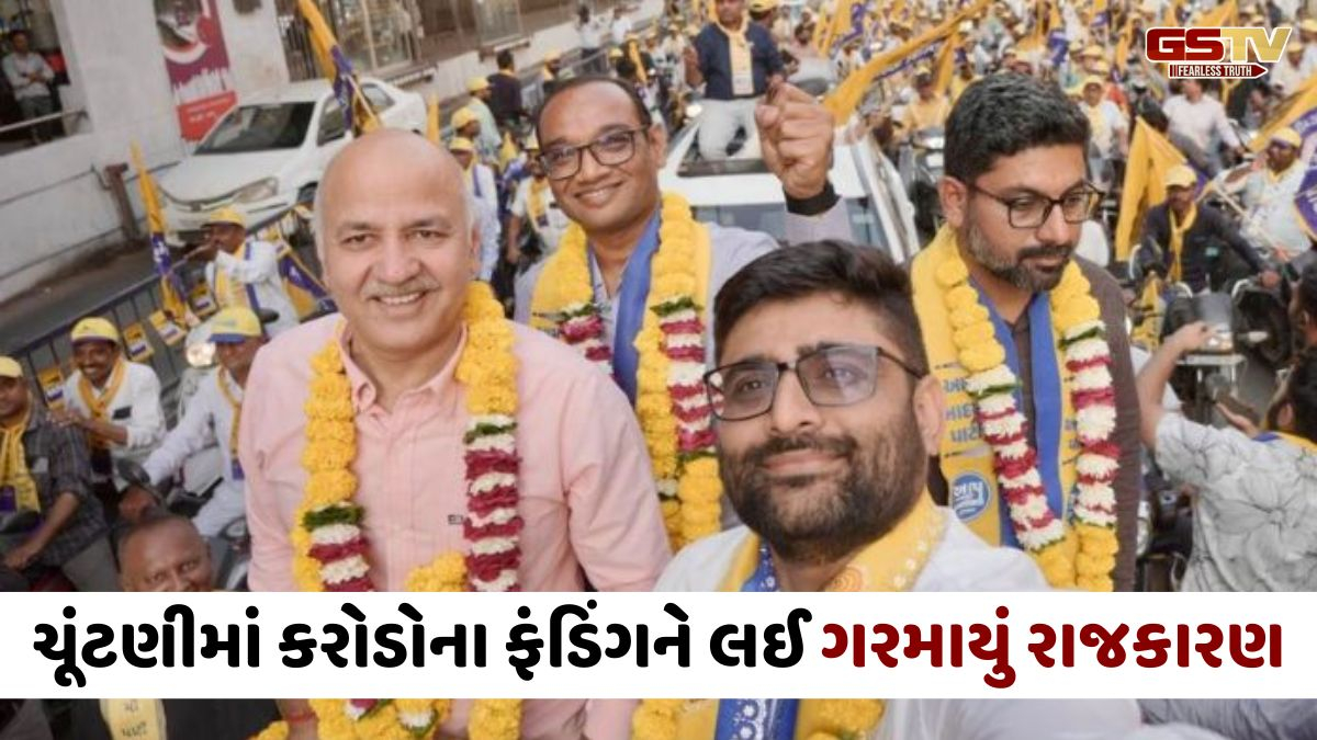 Surat news: 'ગુજરાતમાં 30 વર્ષથી આંગડિયા નેટવર્ક કોના ઈશારે ચાલે છે?', પોલિટિકલ ફંડિંગ મુદ્દે મનીષ સિસોદિયાના ભાજપને સવાલ