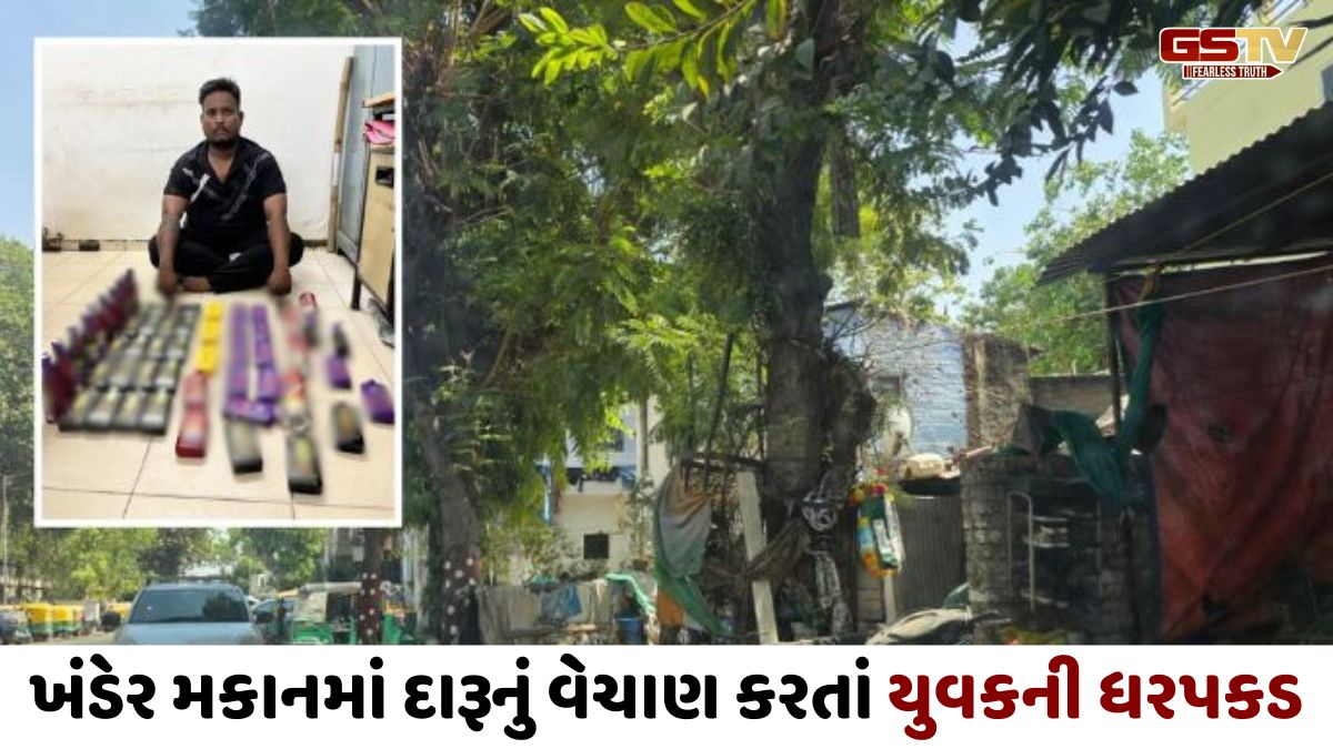 Ahmedabadમાં બુટલેગરો બેફામ, ખંડેર મકાનમાંથી દારૂના જથ્થા સાથે એકની ધરપકડ