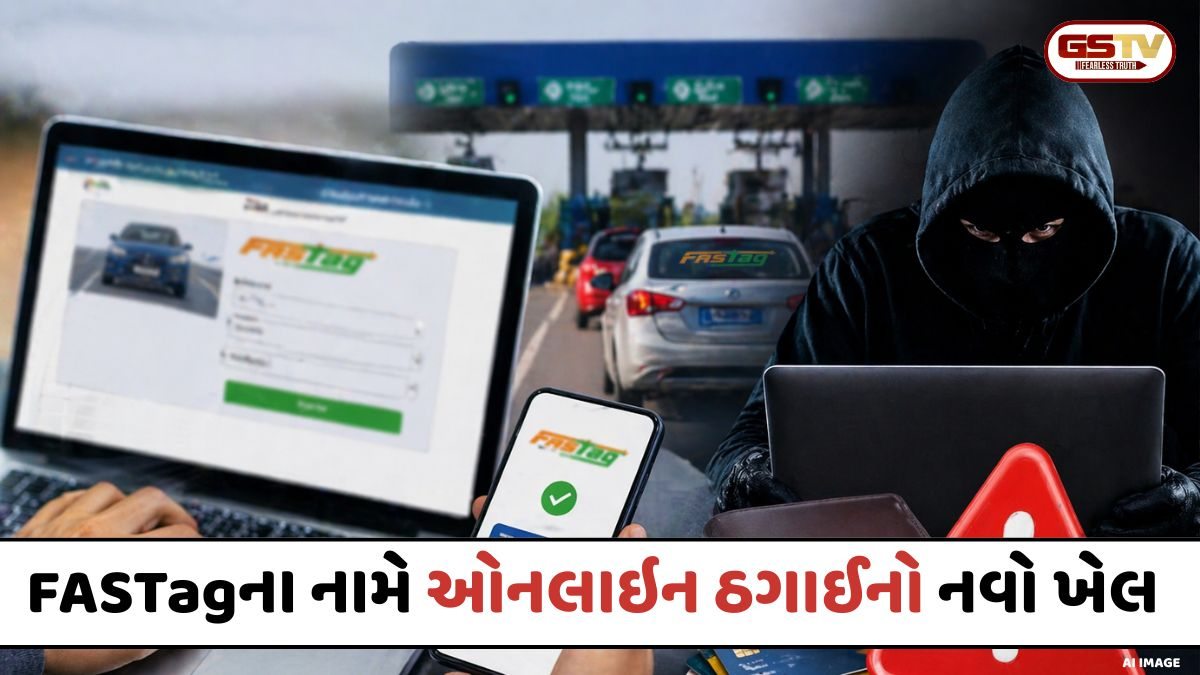 VIDEO: Auto News / સાવધાન! FASTagના નામે ઓનલાઇન ઠગાઈનો નવો ખેલ; NHAIએ જાહેર કરી ચેતવણી